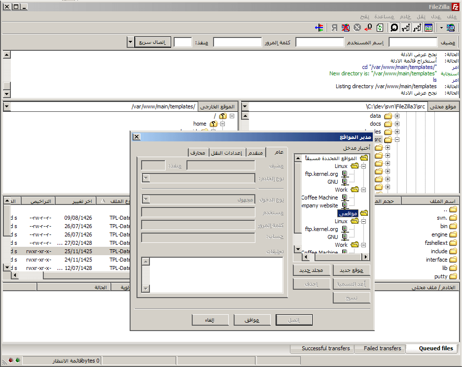 ftp filezilla for mac